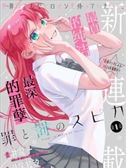 逆风翻盘 短剧封面