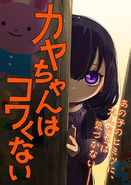 星轨之外 动画封面