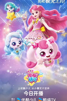 零度幻想 动画封面